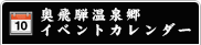 イベントカレンダー見出し