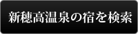 このエリアの宿を検索する