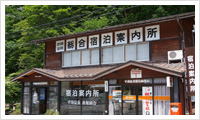 （一社）奥飛騨温泉郷観光協会