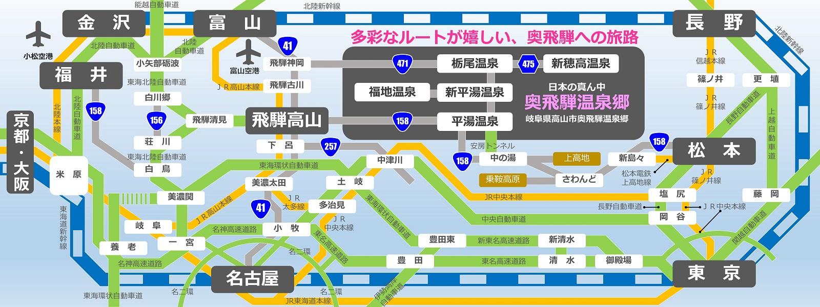 奥飛騨温泉郷 アクセスマップ