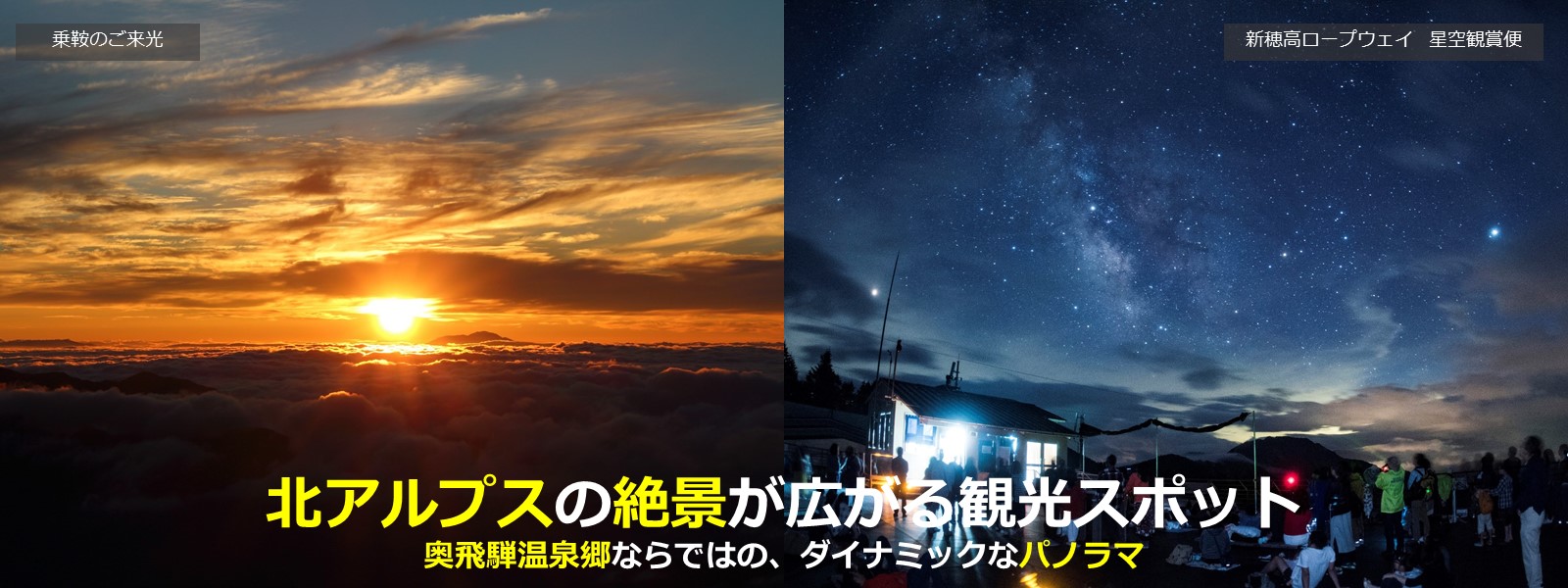 奥飛騨温泉郷観光協会 平湯 福地 新平湯 栃尾 新穂高 5つの露天風呂 秘湯の里