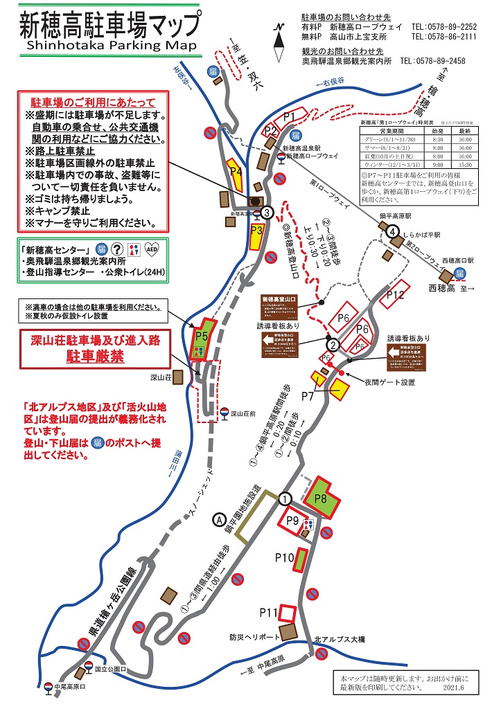 奥飛騨温泉郷観光協会 平湯・福地・新平湯・栃尾・新穂高 5つの露天風呂・秘湯の里