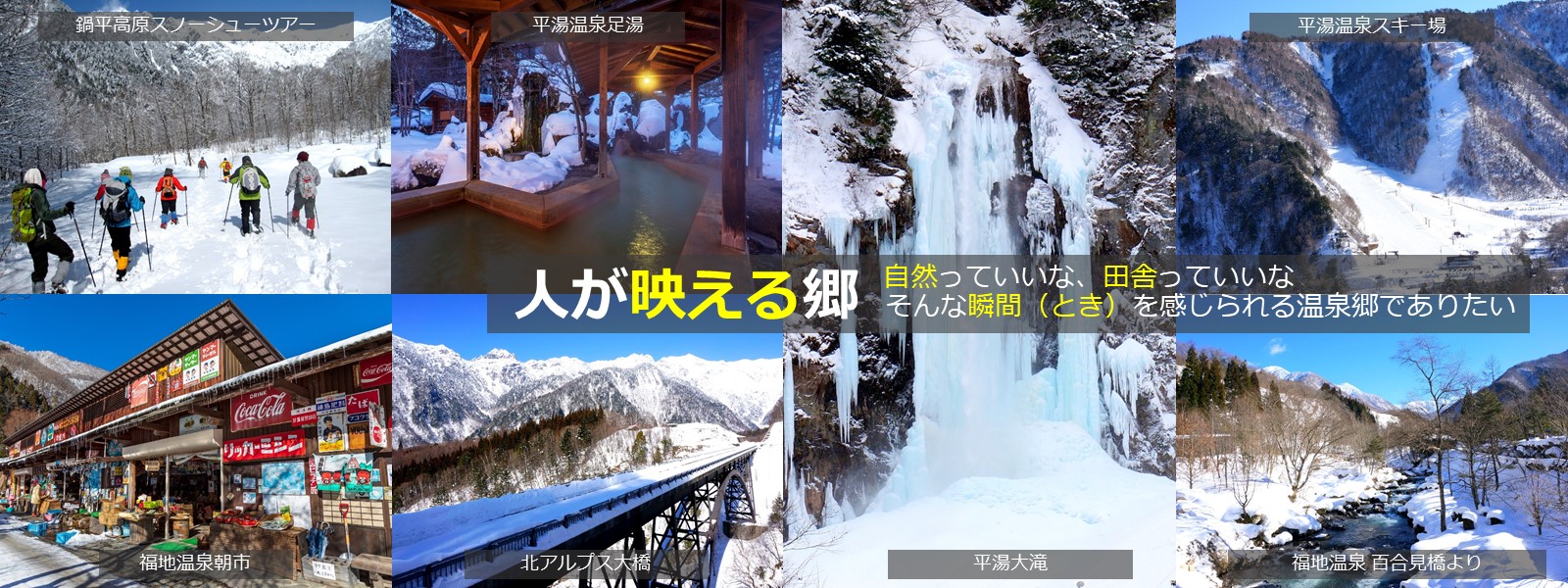 奥飛騨温泉郷 | クマ牧場,双六渓谷,北アルプス大橋,チャリたび（レンタサイクル）,平湯民俗館