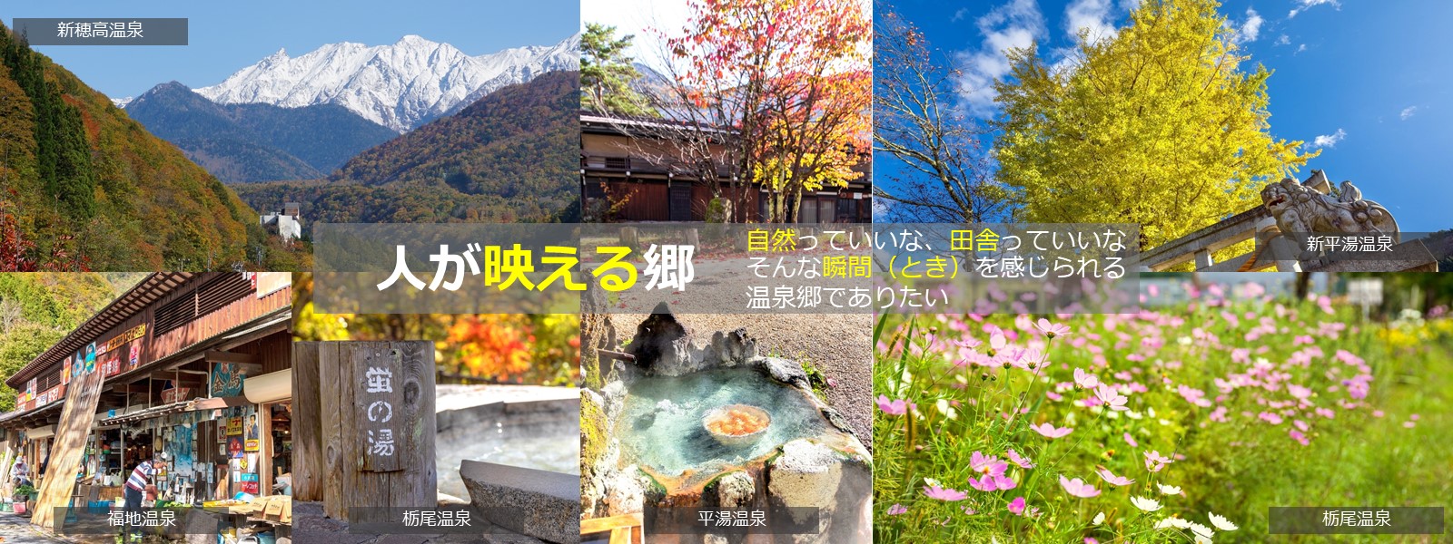 奥飛騨温泉郷 | クマ牧場,双六渓谷,北アルプス大橋,チャリたび（レンタサイクル）,平湯民俗館