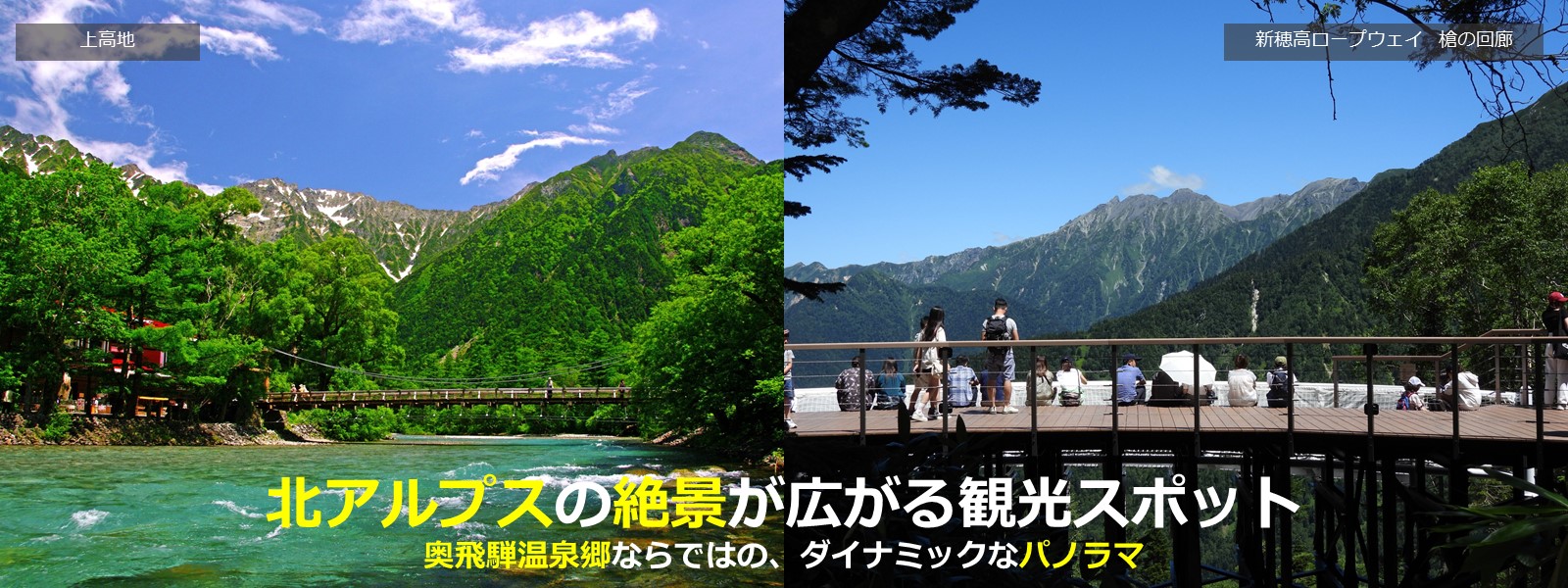 奥飛騨温泉郷 | 新穂高ロープウェイ,雪の回廊,山頂駅展望台