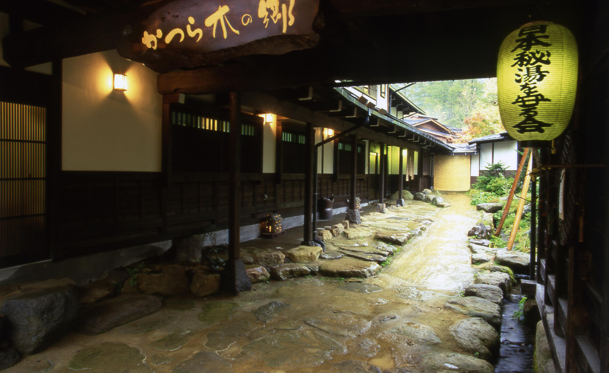 いろりの宿 かつら木の郷