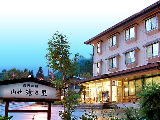 山荘湯乃里