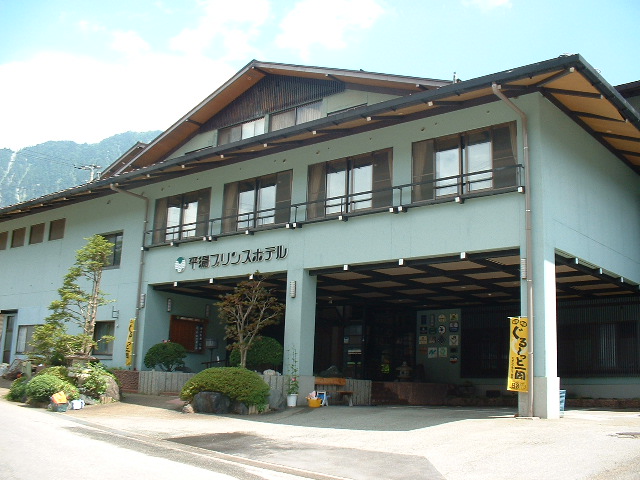 平湯プリンスホテル