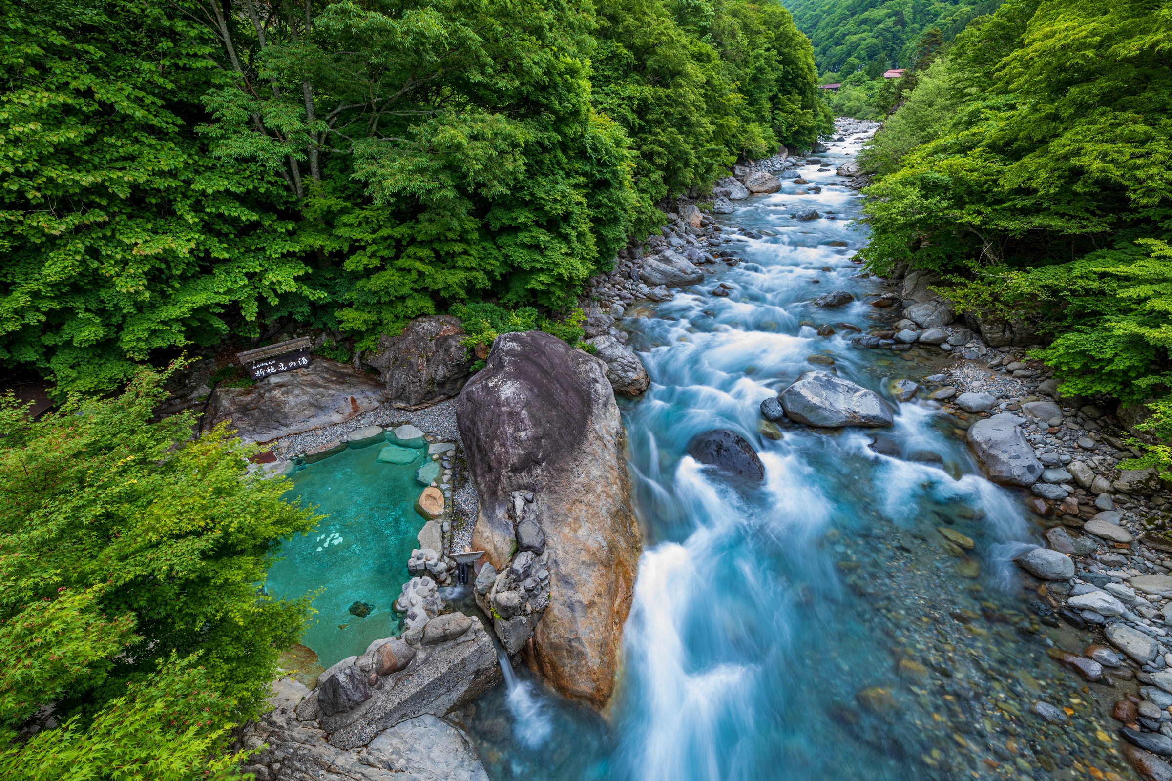 新穂高の湯