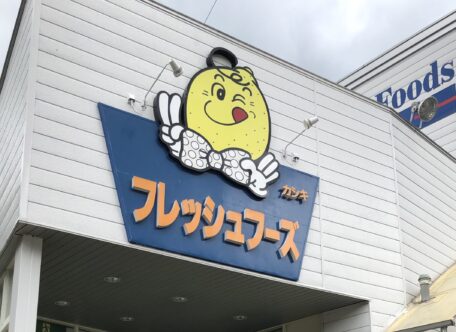 カシキ外観修正