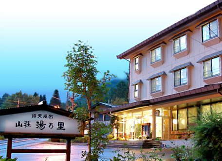 山荘湯乃里（外観）